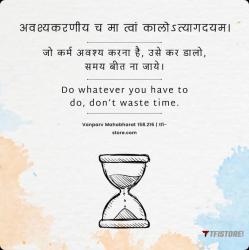 Take Quick Decisions